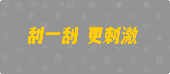 加拿大28,幸运,组合,结果,加拿大预测